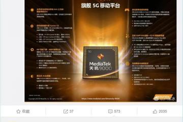 卢伟冰曝天玑9000芯片价格：1999左右 等同于一台Redmi旗舰